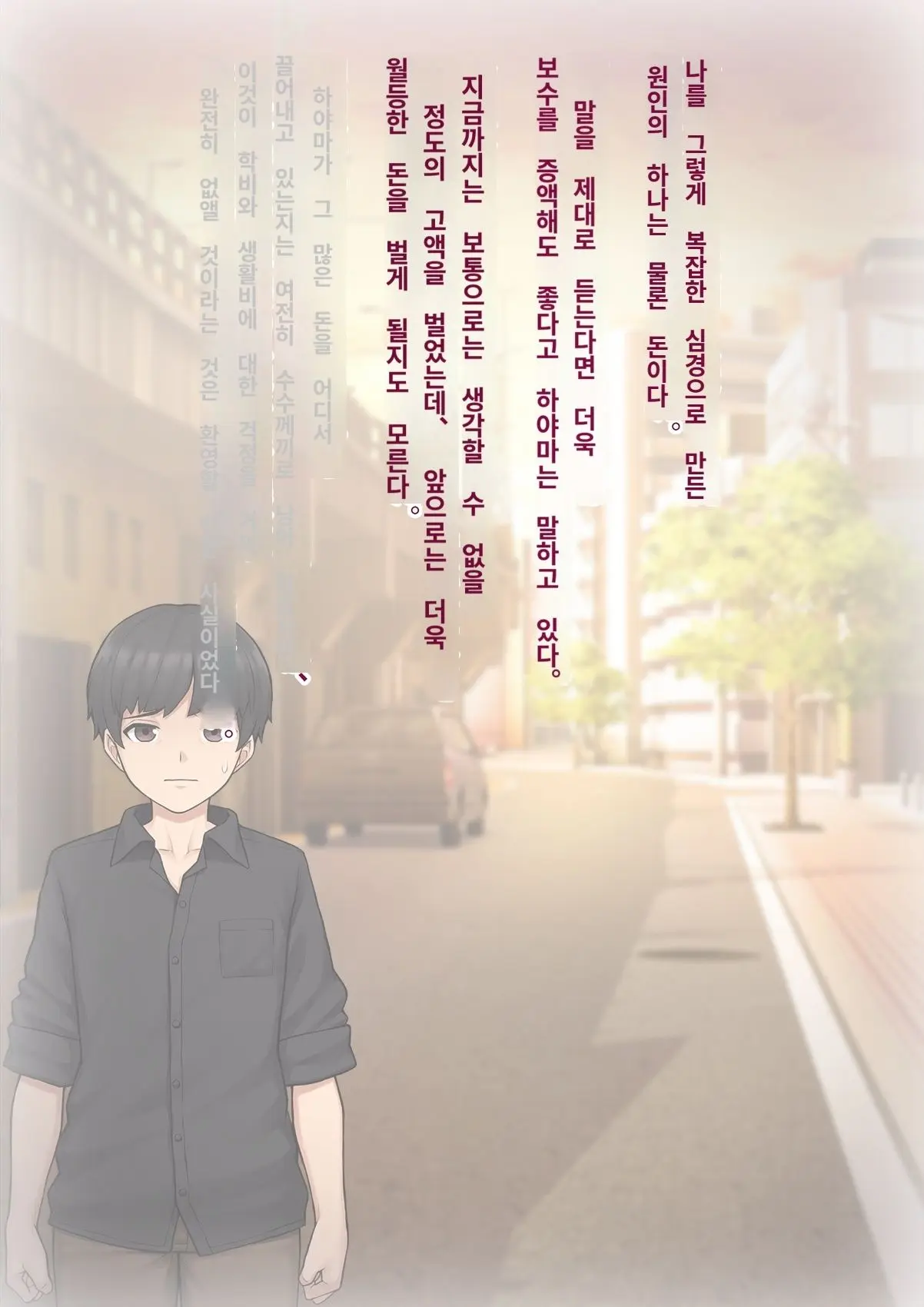 Tomo Ochi 2 ~Kekkon O Chikatta Kanojo O Netorareta Ageku Mesu Ochi Saserareta Ore No Matsuro~ | 토모오치 2 ~ 결혼을 맹세한 그녀를 빼앗긴 끝에 암컷 타락 하게 된 나의 말로~